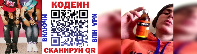 Кодеин напиток Lean (лин)  Купить где  Донецк 