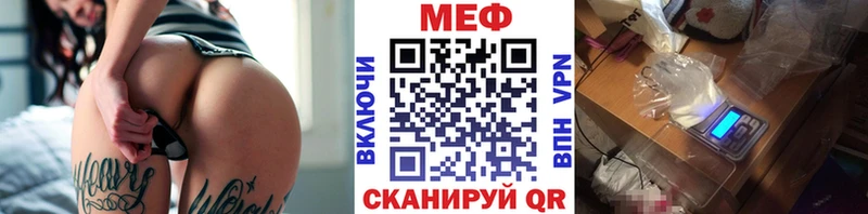 МЕФ VHQ  Купить  Донецк 