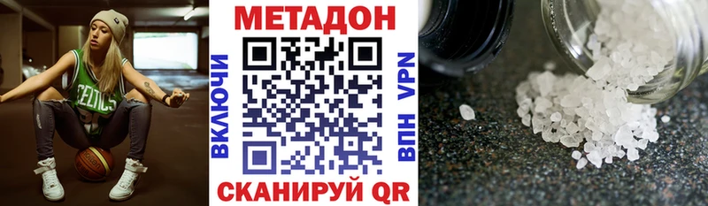 Купить где  Донецк  Метадон белоснежный 